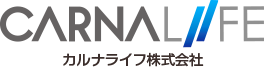 カルナライフ株式会社